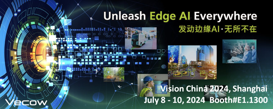 超恩与您相约上海中国国际机器视觉展览会